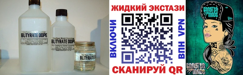 Бутират GHB  Копейск 