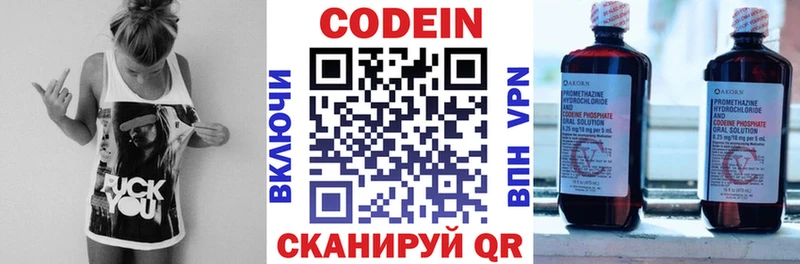 Кодеиновый сироп Lean Purple Drank MEGA вход Копейск